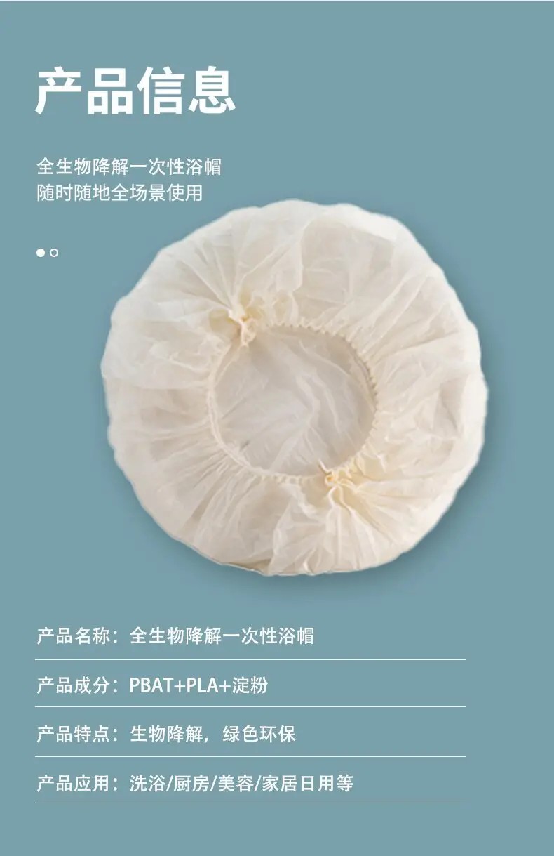 Biodegradable shower cap manufacturer.jpg